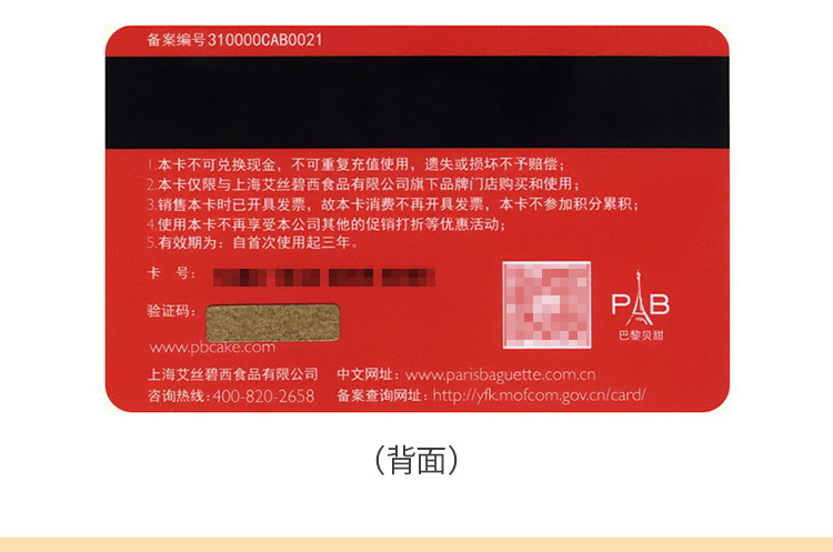 巴黎贝甜100-750_03.jpg