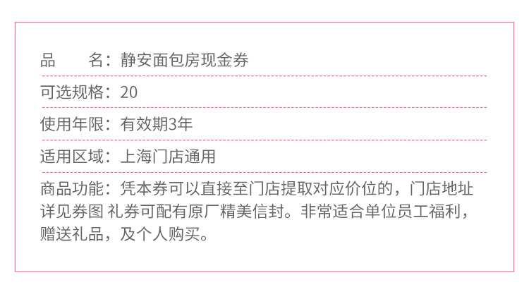 静安面包房20-750_02.jpg