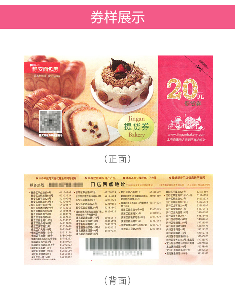 静安面包房20-750_03.jpg