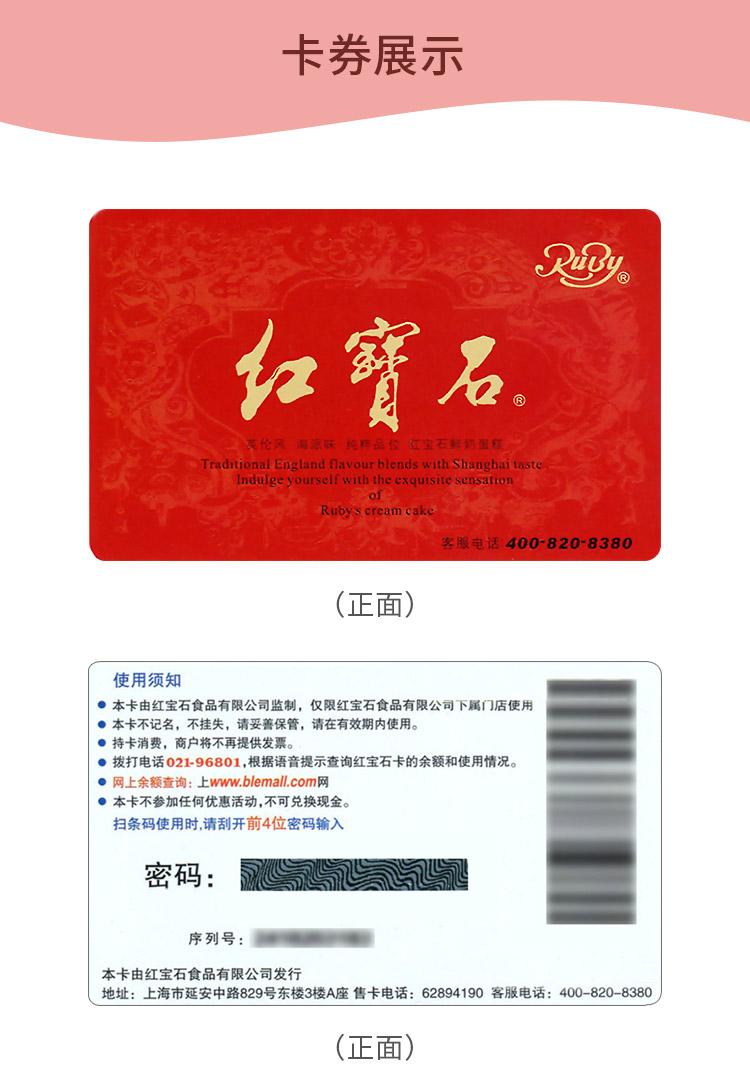 红宝石卡100-750_03.jpg