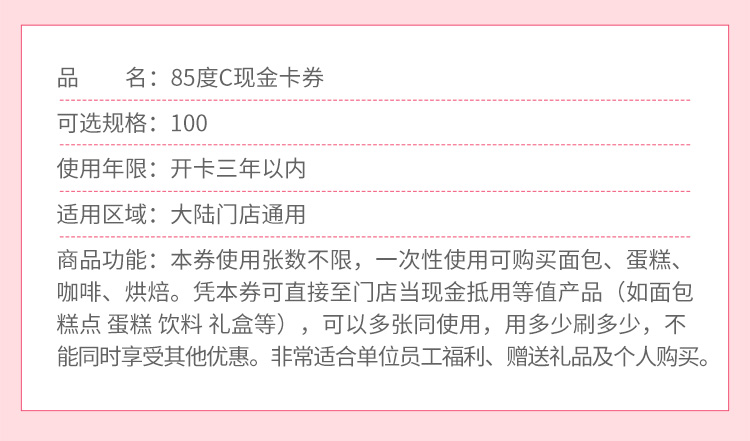 85度C100-750_02.jpg