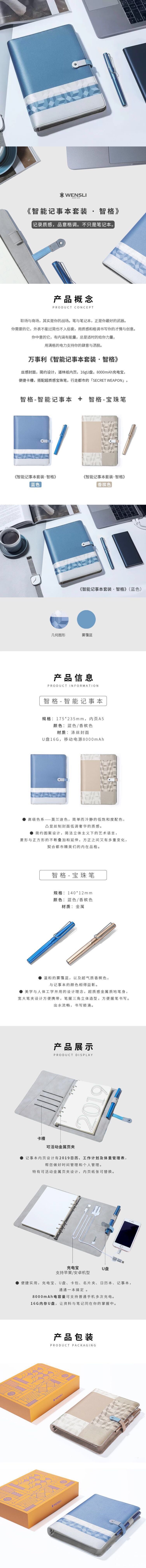 智格笔记本.jpg