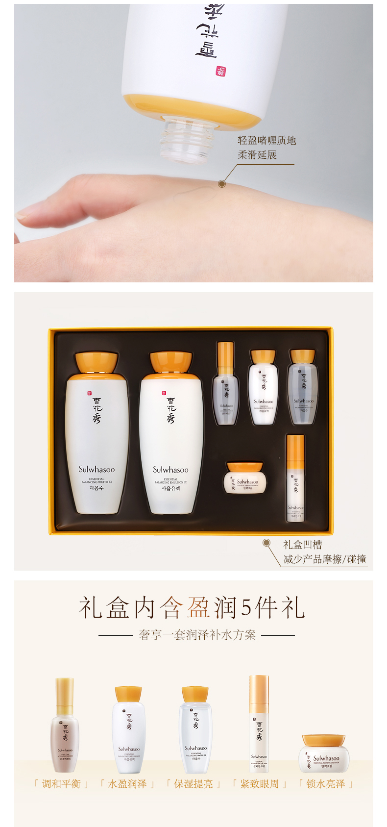 雪花秀 滋盈肌本护肤礼盒 乳液化妆水