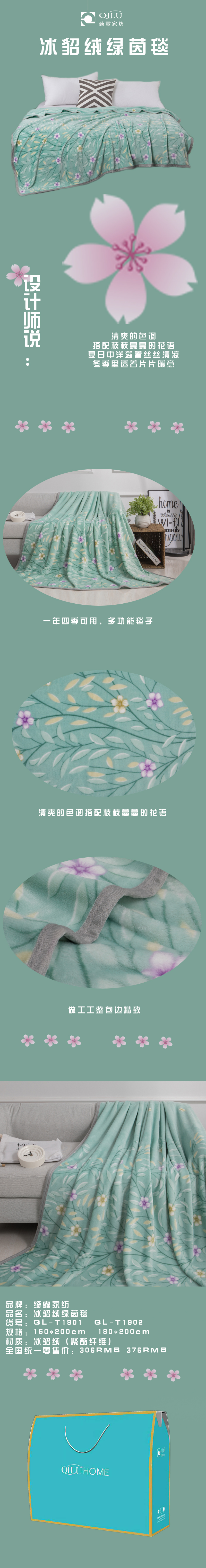 冰貂绒绿茵毯详情.jpg
