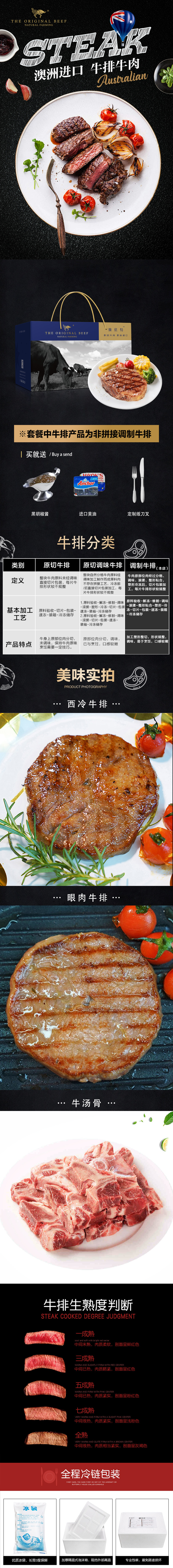 200牛肉无套餐详情图.jpg