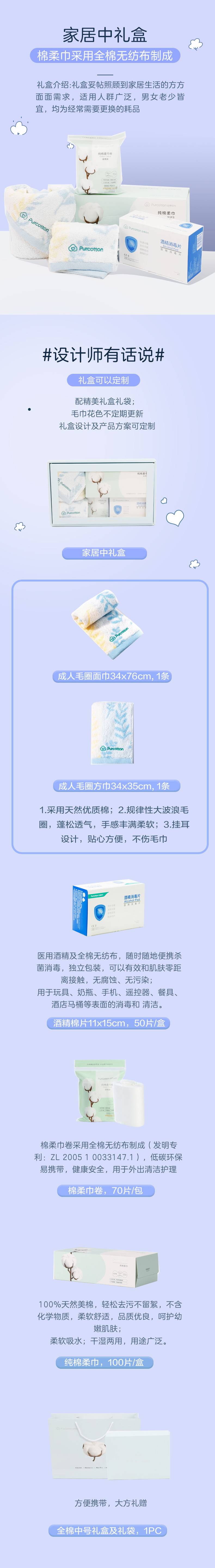 家居中礼盒.jpg
