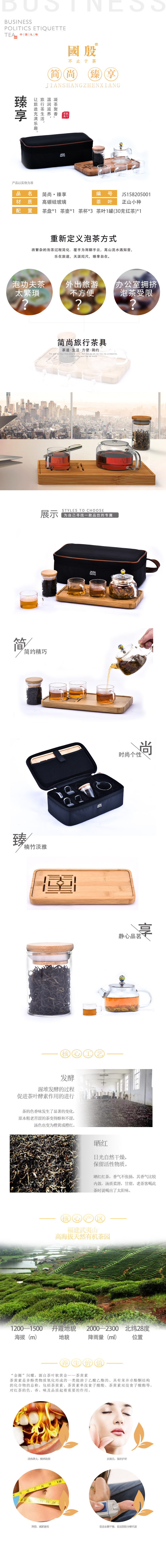 简尚臻享旅行茶具.jpg