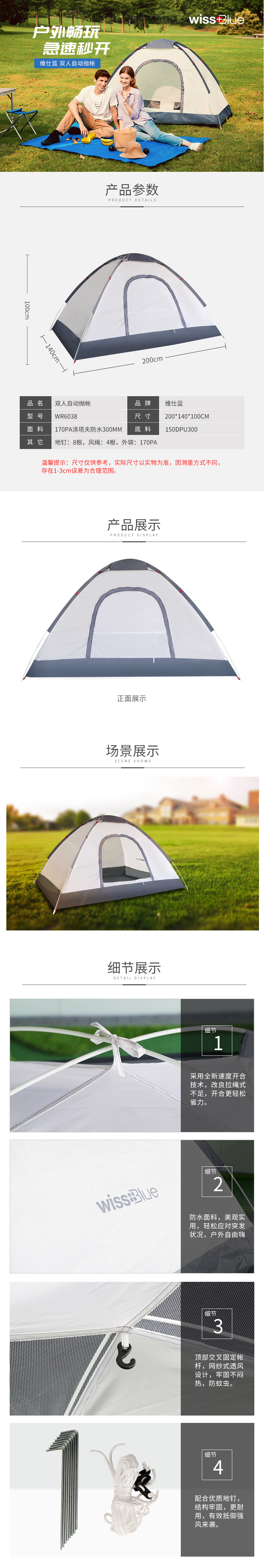 详情.jpg
