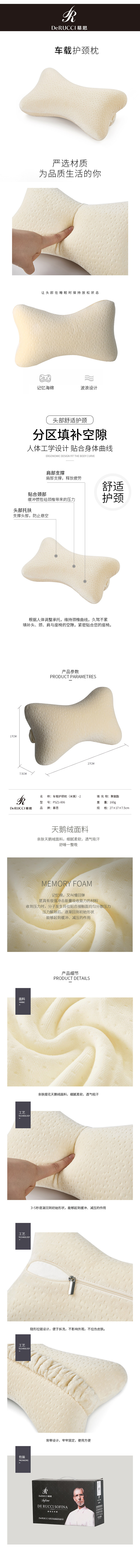 车载护颈枕（米黄）--750px.jpg