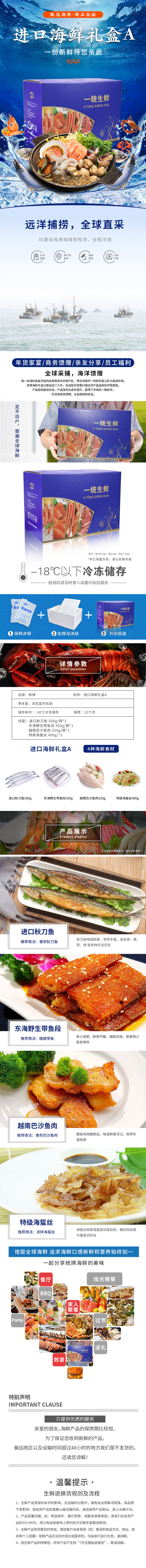 200202利礼统牌进口海鲜礼盒A2959.jpg