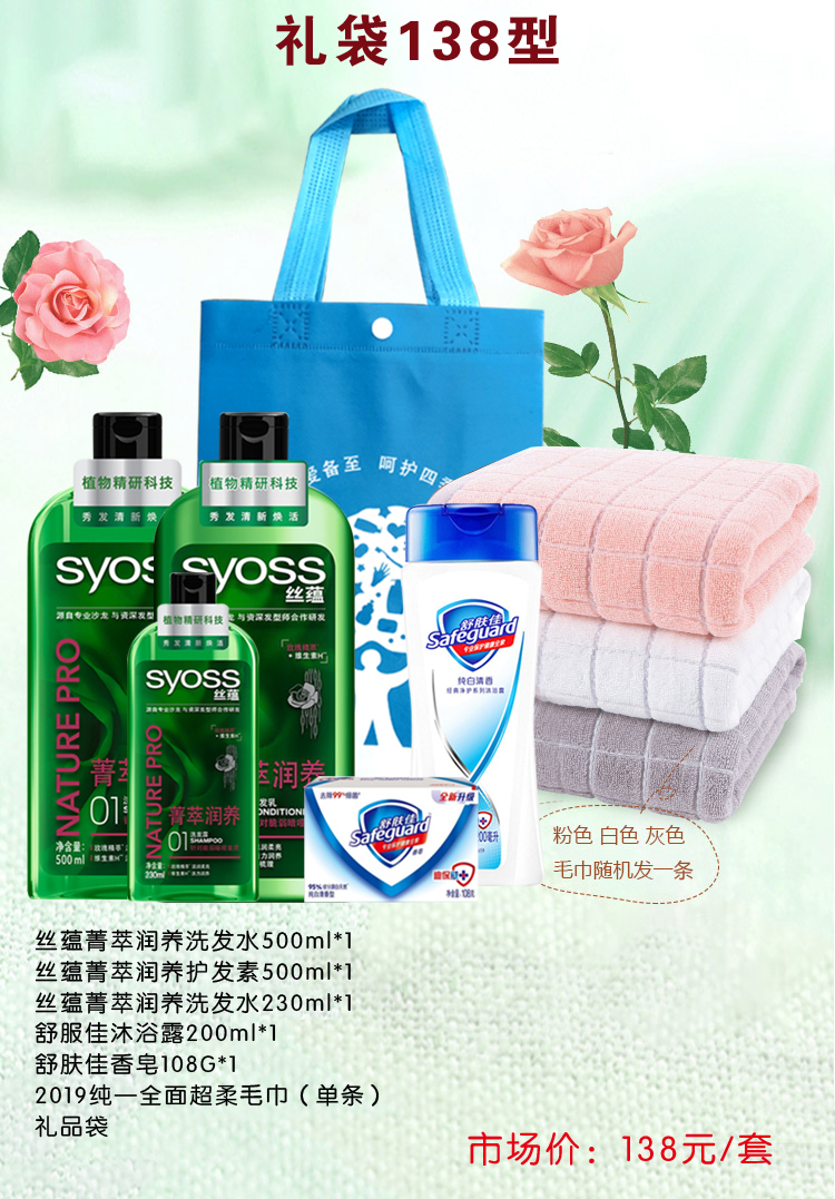 详怀页带沐浴露1.jpg
