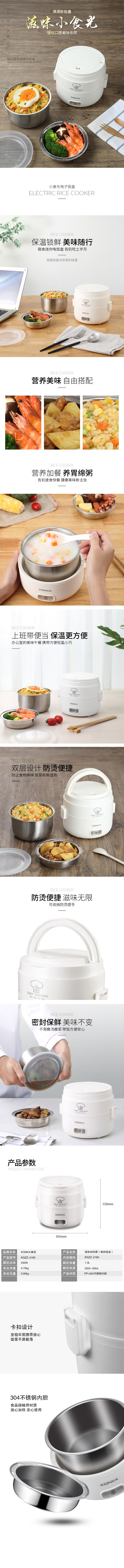 KGZZ-2160-小食光-描述.jpg