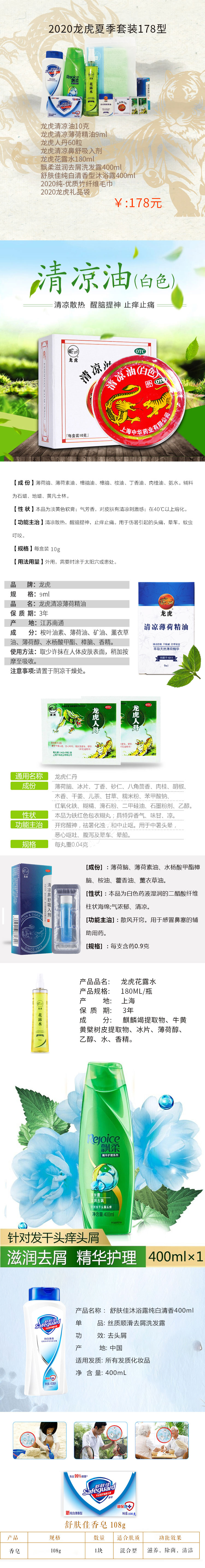 龙虎178.jpg