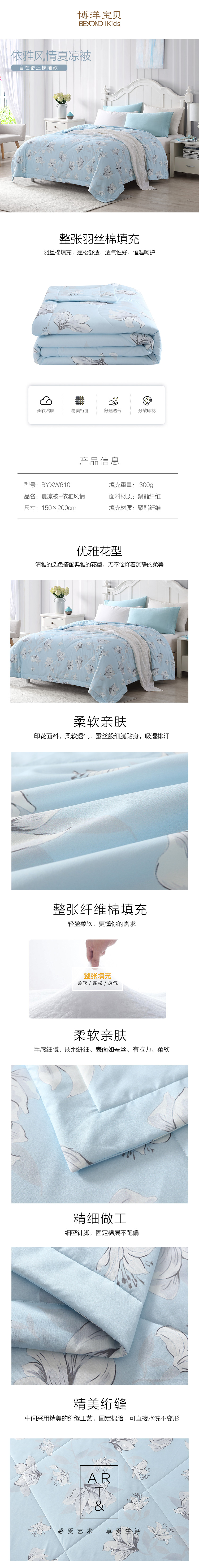 750px夏凉被-依雅风情BYXW610.jpg