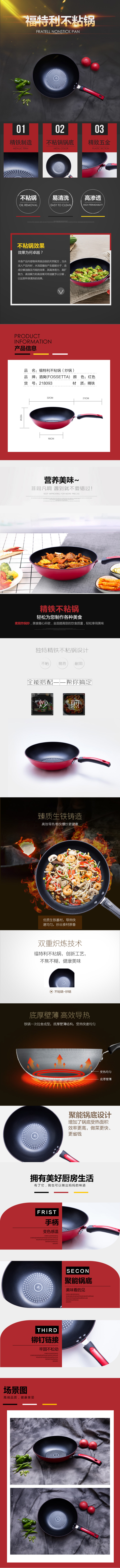 炒锅详情750.jpg