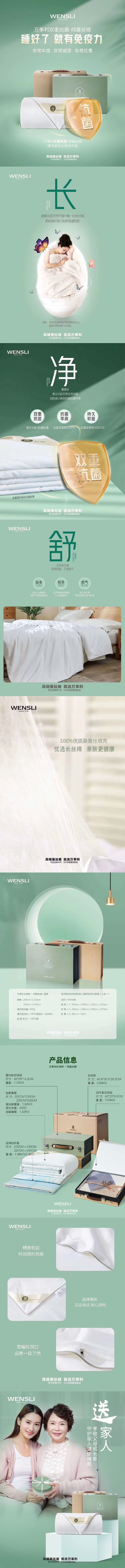 长净舒-纯蚕丝被.jpg