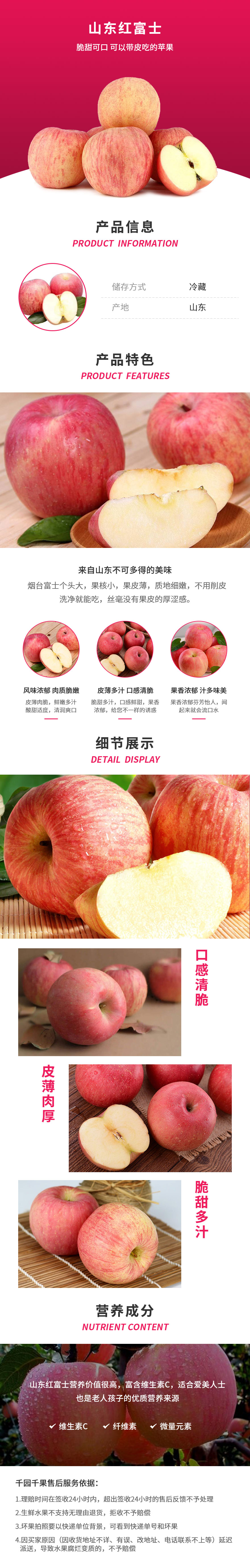 山东红富士.jpg