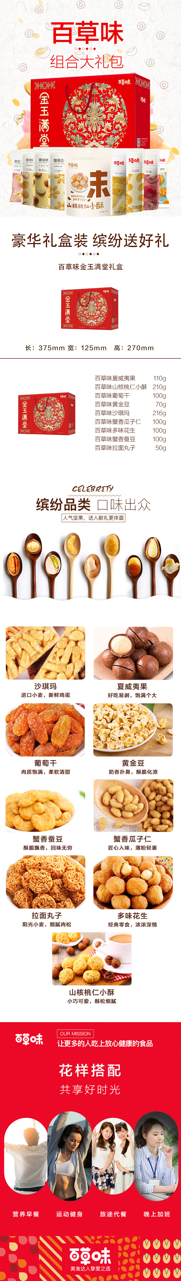 金玉满堂.jpg