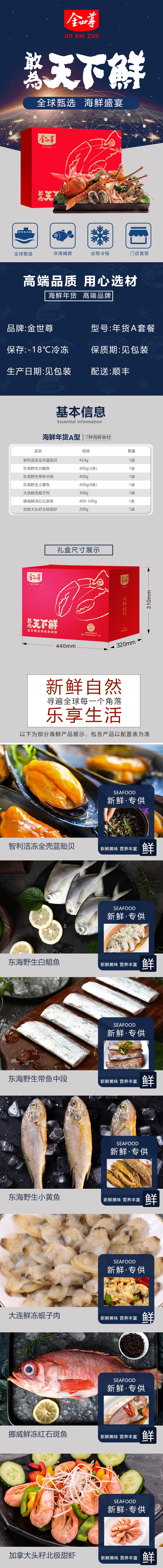 海鲜详情A_看图王.jpg