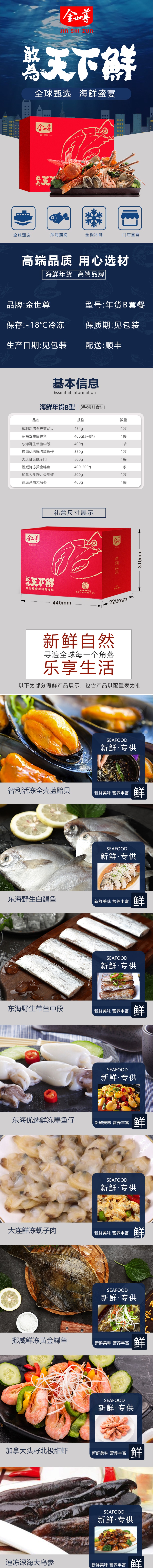 海鲜详情_看图王.jpg