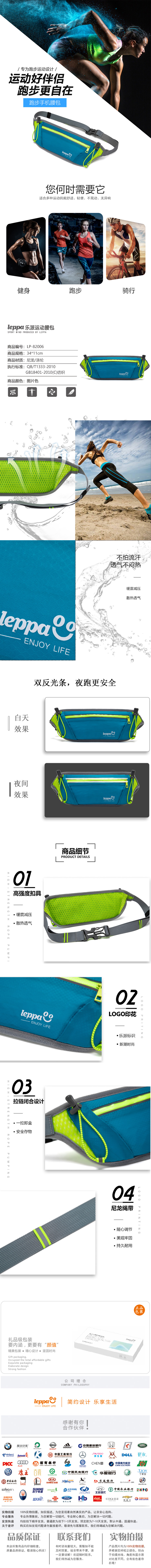 82006黑色腰包详情页.jpg