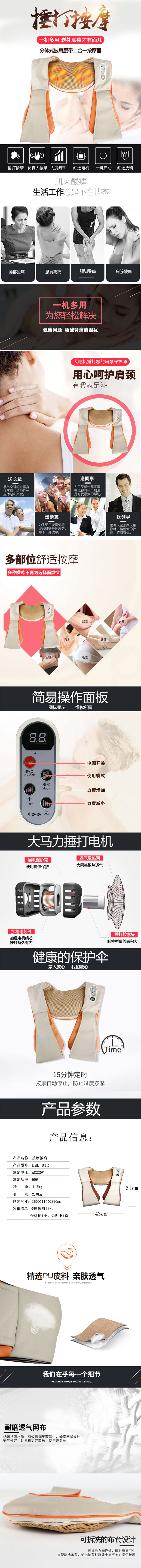 北欧欧慕 按摩披肩BML-01R.jpg