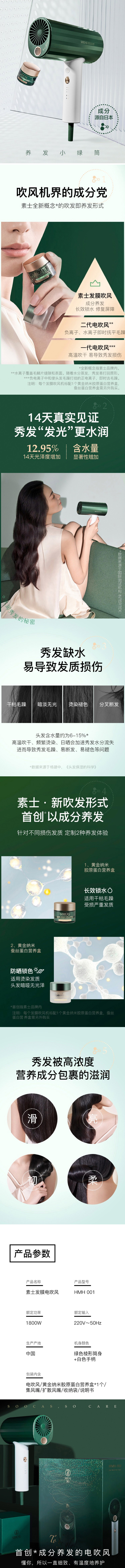 发膜吹风机.jpg