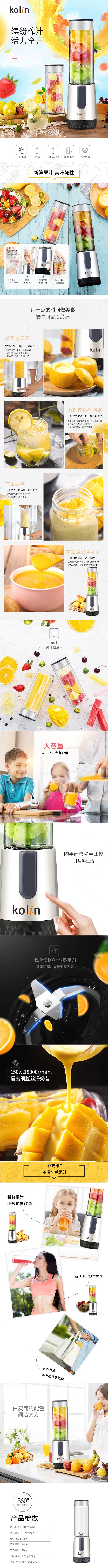 L-GL7150D便携式电动榨汁机.jpg