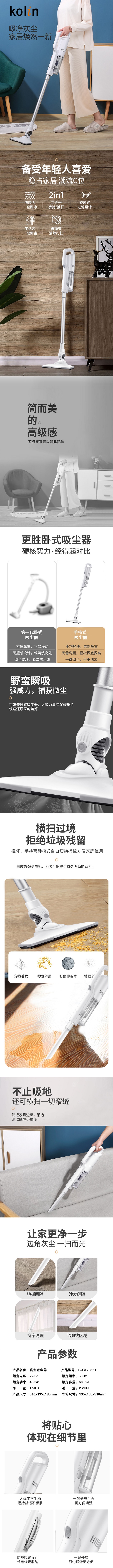 真空吸尘器-1.jpg