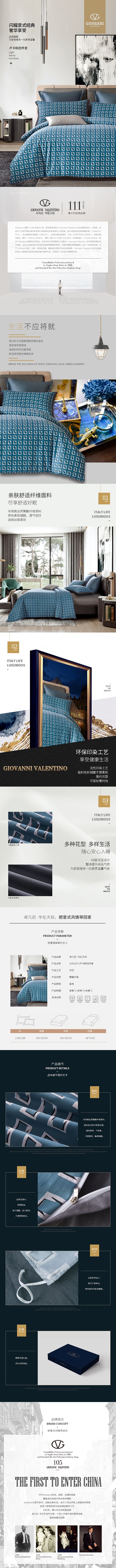卢卡斯详情页.jpg
