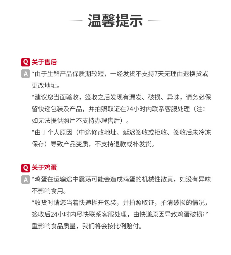 虫草鸡详情图_07.jpg