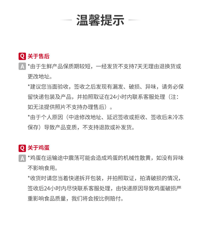 虫草鸡+鸡蛋详情图_07.jpg