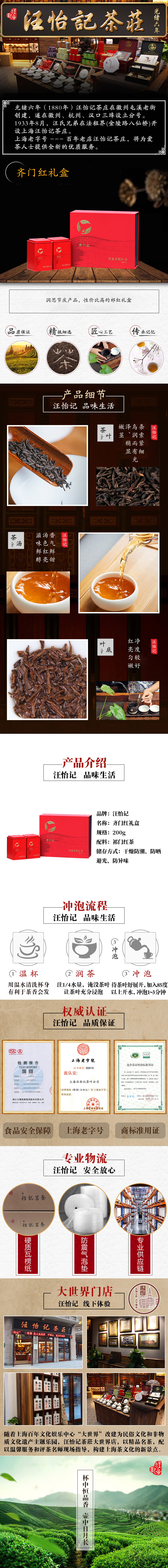 齐门红礼盒.jpg
