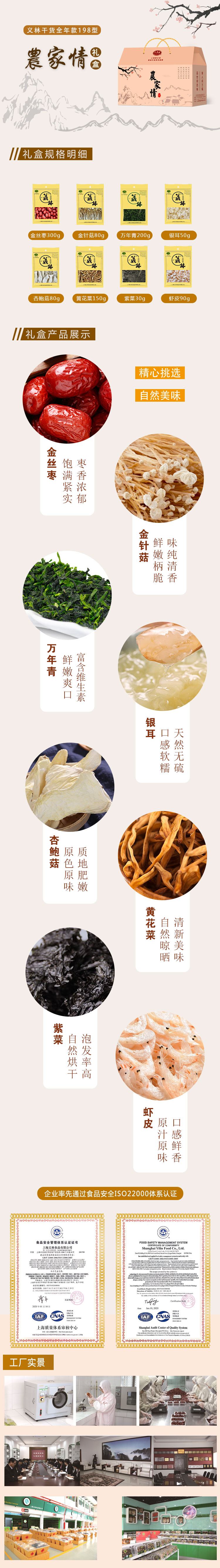 义林干货全年款198型.jpg