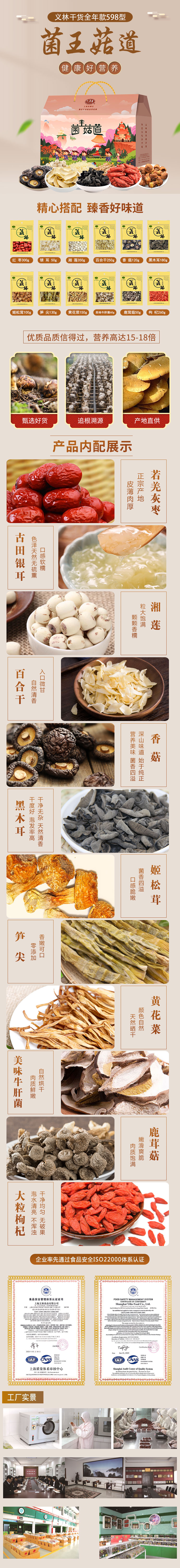 义林干货全年款598型.jpg