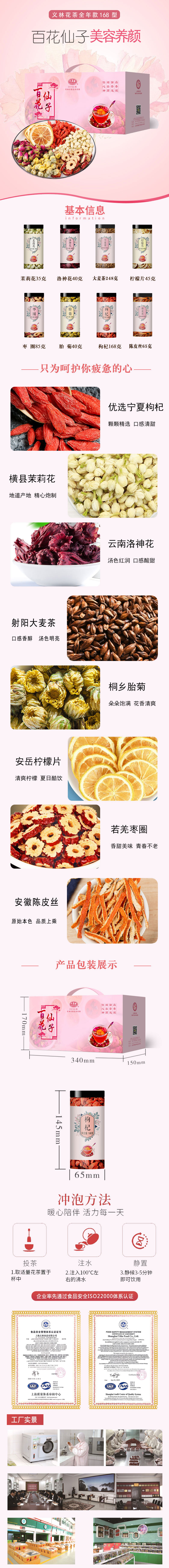 义林花茶全年款168型.jpg