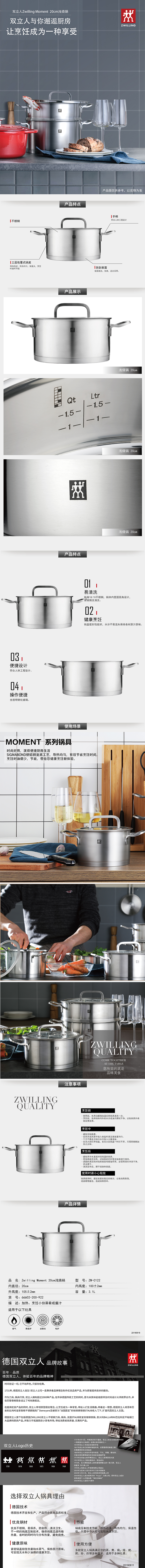 19-06-ZW-C122 Zwilling Moment 20cm浅烧锅790.jpg