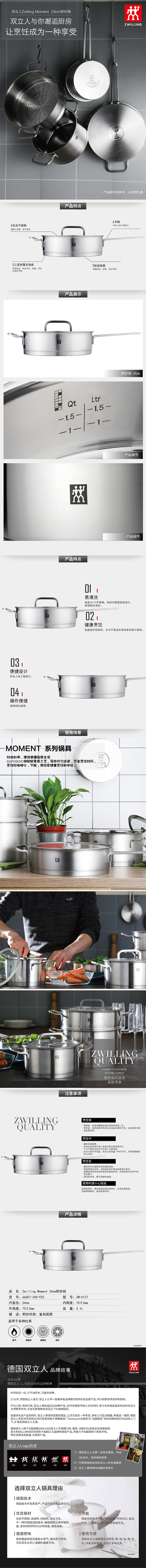 19-03-ZW-C127ZwillingMoment24cm煎炒锅-790.jpg