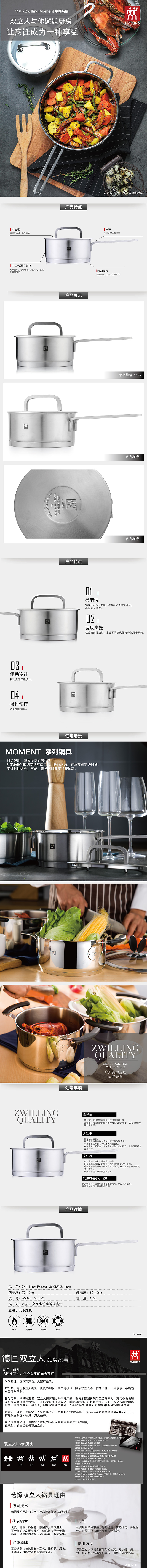 19-03-ZW-C125 Zwilling Moment 16cm单柄炖锅790.jpg