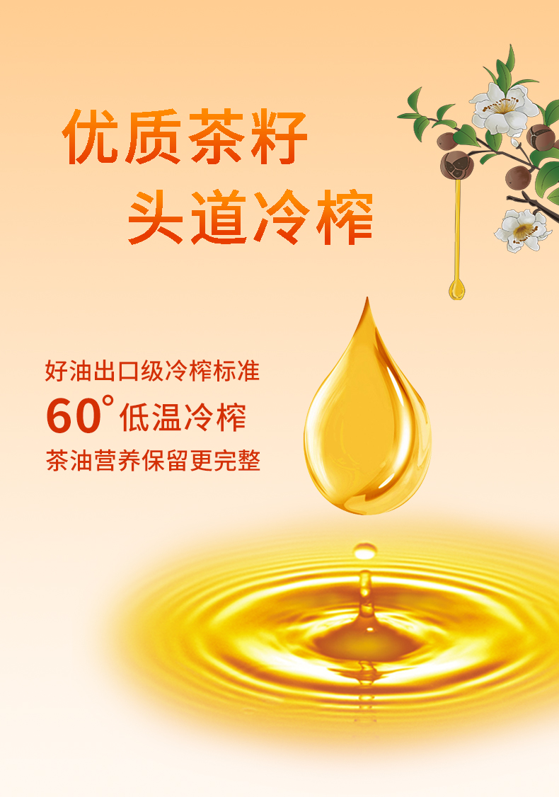 纳福汇山茶油500mlx2礼盒详情页（红）_06.jpg