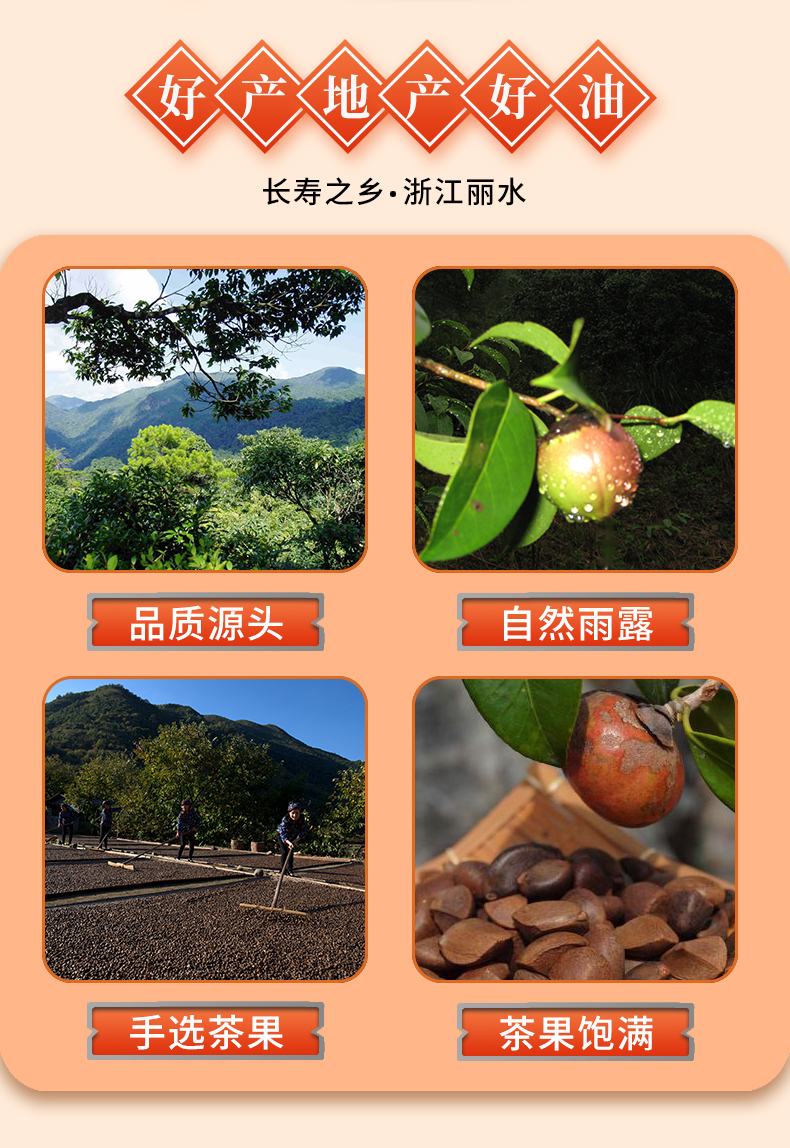 纳福汇山茶油500mlx2礼盒详情页（新）_02.jpg