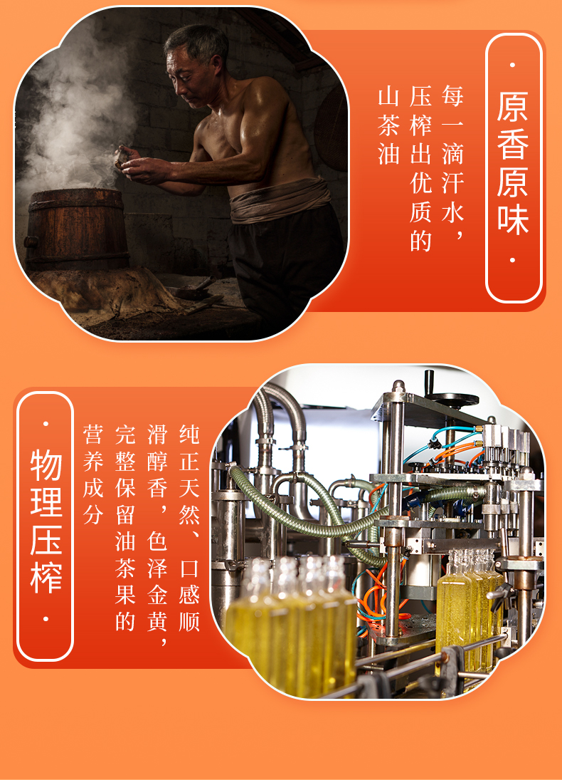 纳福汇山茶油500mlx2礼盒详情页（新）_09.jpg
