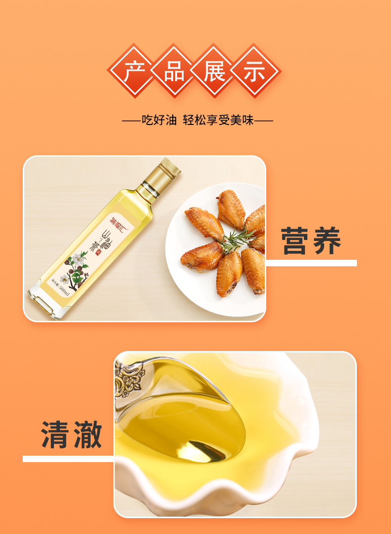 纳福汇山茶油500mlx2礼盒详情页（新）_10.jpg