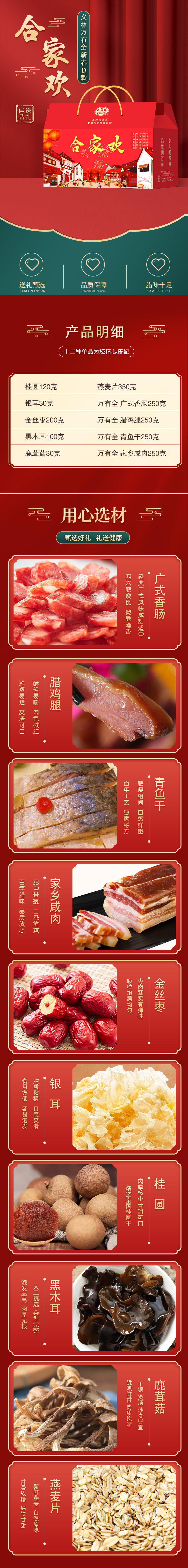 义林万有全新春D款.jpg