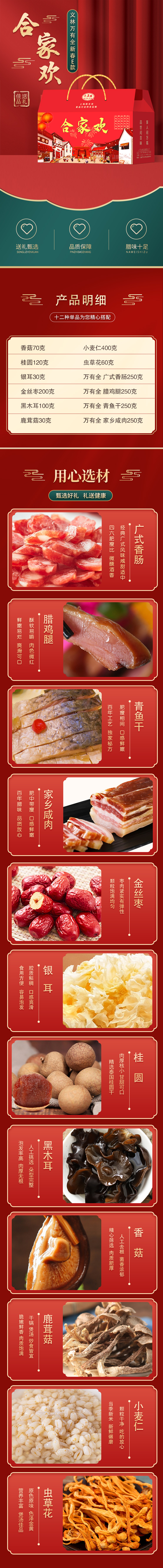 义林万有全新春E款.jpg