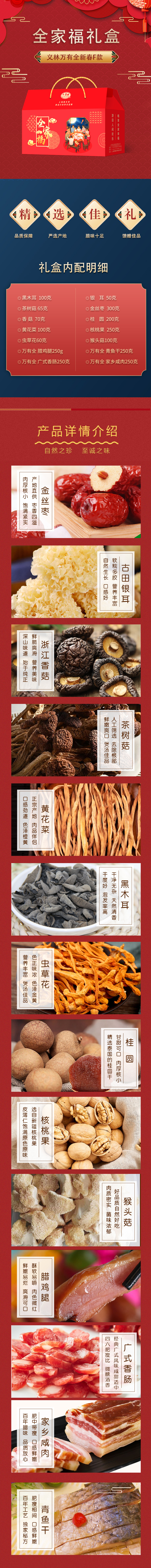 义林万有全新春F款.jpg