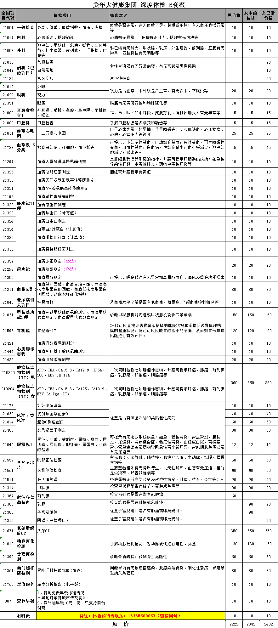 1638544061722306.png 950原价.png