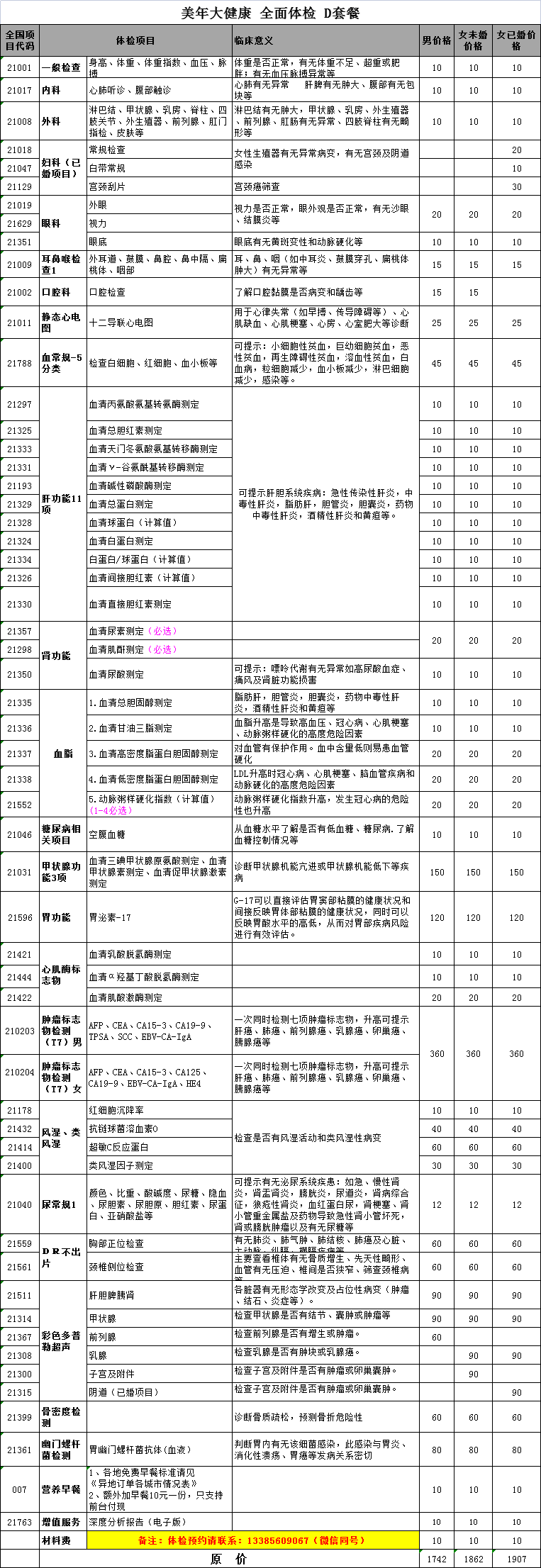 1638544185601641.png 690原价.png