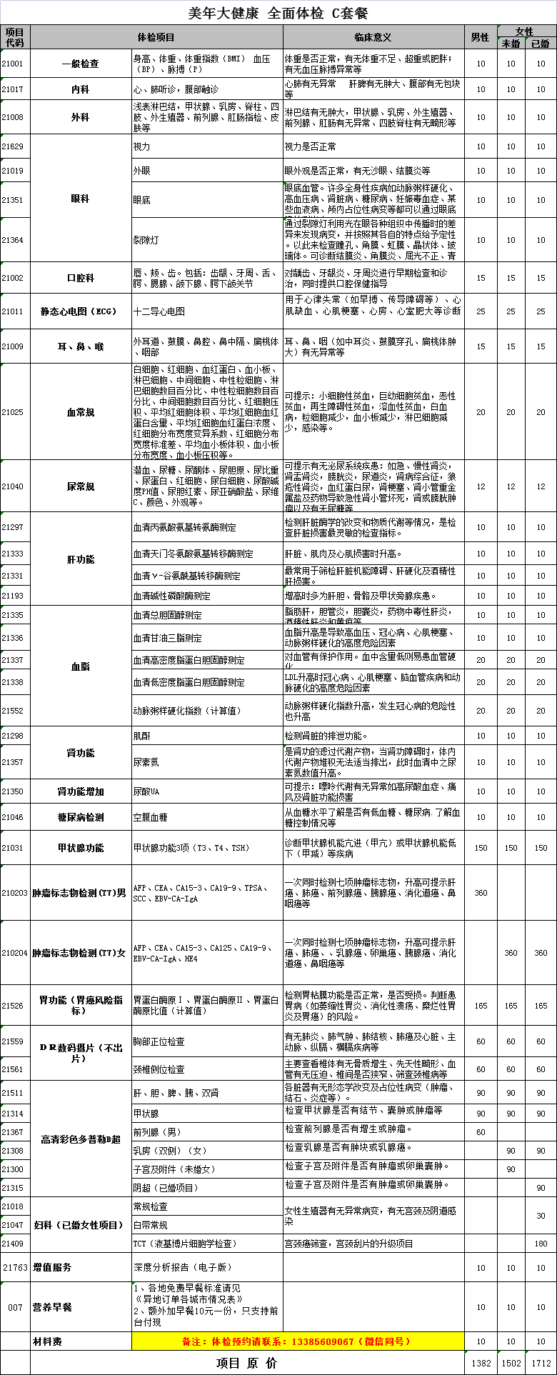 1638544258418771.png 590原价.png