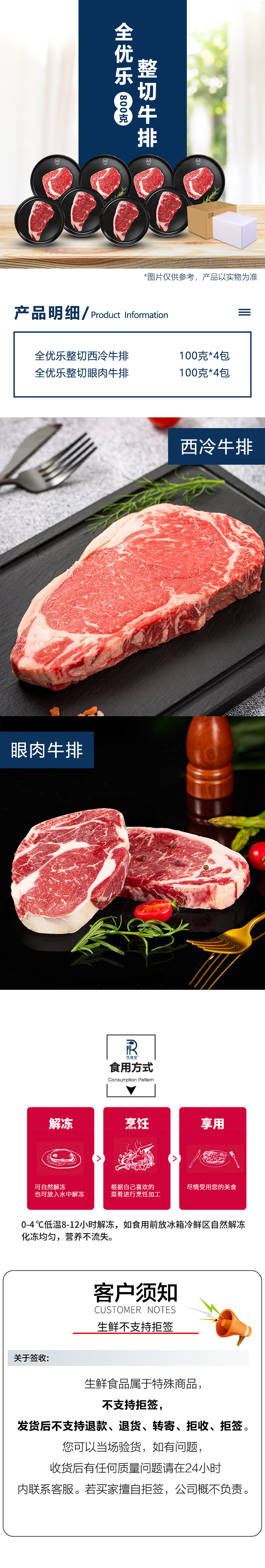 中秋全优乐牛排套餐800g详情页.jpg